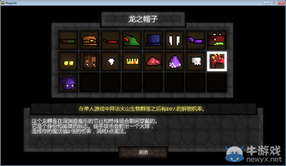 《魔力遺跡》帽子和種族手動(dòng)開啟方法