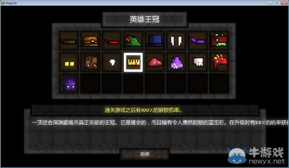 《魔力遺跡》帽子和種族手動(dòng)開啟方法