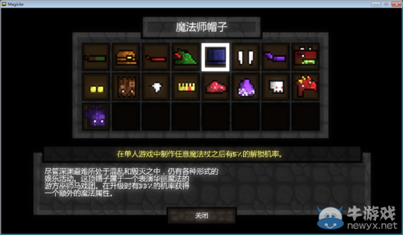 《魔力遺跡》帽子和種族手動(dòng)開啟方法