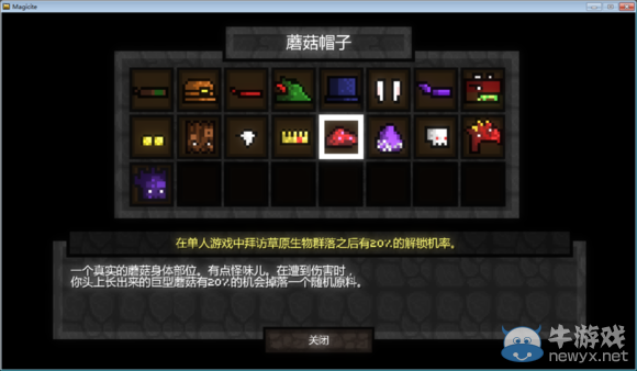 《魔力遺跡》帽子和種族手動(dòng)開啟方法