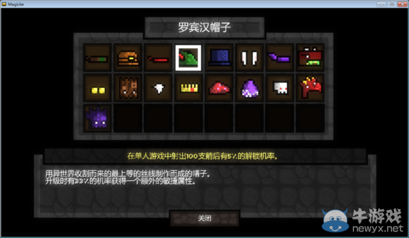 《魔力遺跡》帽子和種族手動(dòng)開啟方法