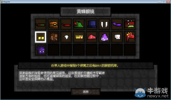《魔力遺跡》帽子和種族手動(dòng)開啟方法
