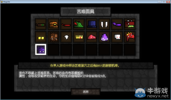 《魔力遺跡》帽子和種族手動(dòng)開啟方法
