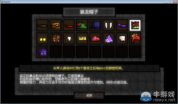 《魔力遺跡》帽子和種族手動(dòng)開啟方法