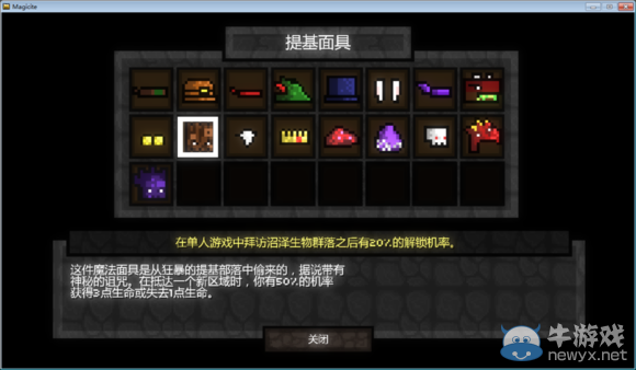 《魔力遺跡》帽子和種族手動(dòng)開啟方法