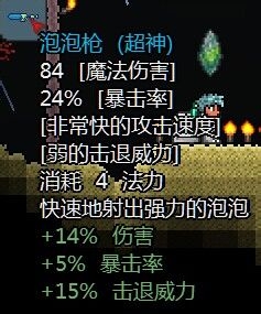 《泰拉瑞亞》蘑菇蟲餌捕捉豬鯊掉落詳解