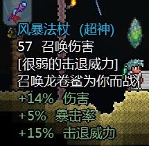 《泰拉瑞亞》蘑菇蟲餌捕捉豬鯊掉落詳解