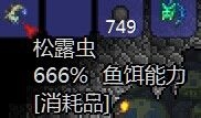 《泰拉瑞亞》蘑菇蟲餌捕捉豬鯊掉落詳解