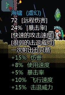 《泰拉瑞亞》蘑菇蟲餌捕捉豬鯊掉落詳解