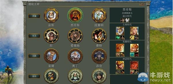 《神話時(shí)代:擴(kuò)展版》兵種詳細(xì)介紹