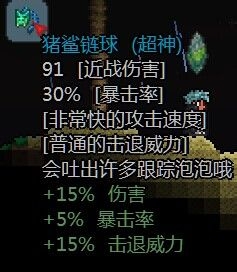 《泰拉瑞亞》蘑菇蟲餌捕捉豬鯊掉落詳解