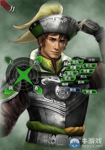 《真三國無雙7：猛將傳》全武將性能考察與戰(zhàn)法解析馬岱（妖筆）