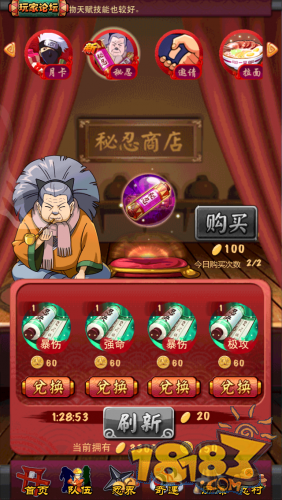 《忍將》忍訣功能與秘忍商店功能詳解