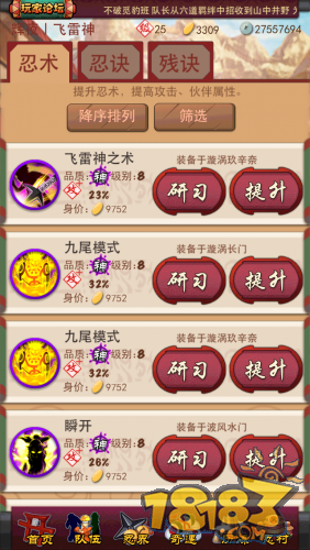 《忍將》忍訣功能與秘忍商店功能詳解