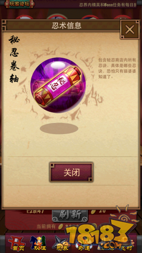 《忍將》忍訣功能與秘忍商店功能詳解
