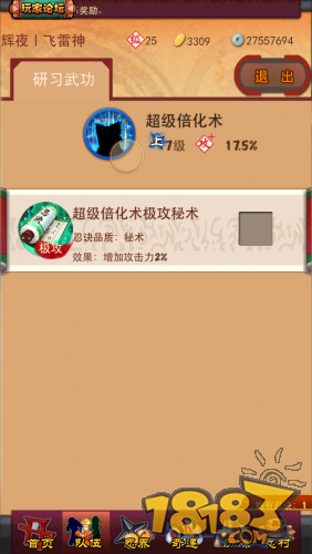 《忍將》忍訣功能與秘忍商店功能詳解