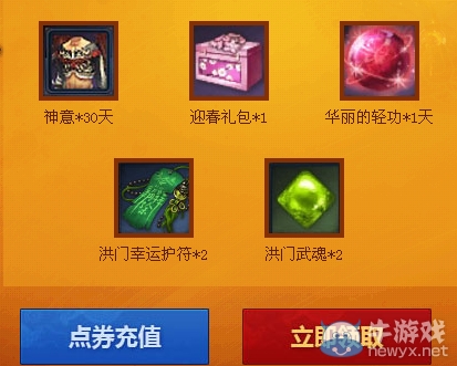 《劍靈》成長計劃活動 心悅會員有好禮