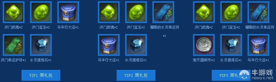 《劍靈》成長計劃活動 心悅會員有好禮