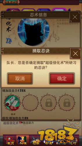 《忍將》忍訣功能與秘忍商店功能詳解