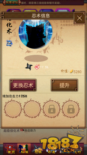 《忍將》忍訣功能與秘忍商店功能詳解