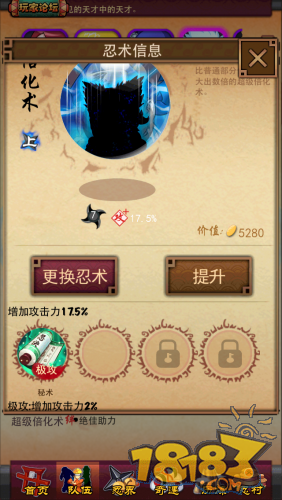 《忍將》忍訣功能與秘忍商店功能詳解