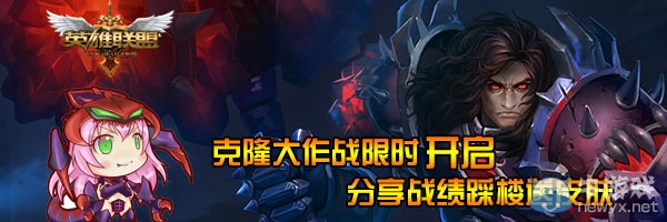 《lol》分享克隆大作戰(zhàn)戰(zhàn)績送皮膚活動