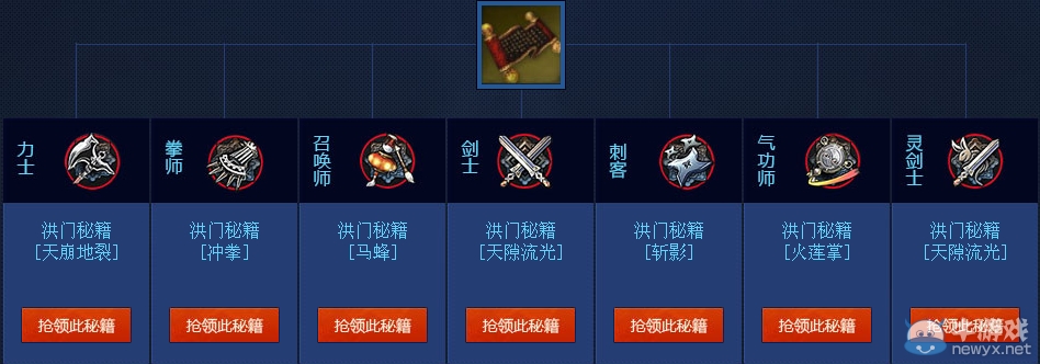 《劍靈》成長計劃活動 心悅會員有好禮