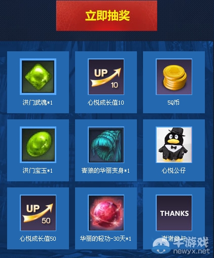 《劍靈》成長計劃活動 心悅會員有好禮