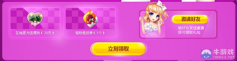 《qq炫舞》5月幸運星活動