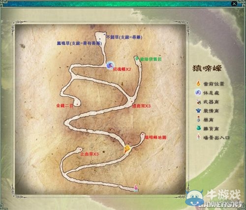 仙劍奇俠傳5  迷宮寶物一覽