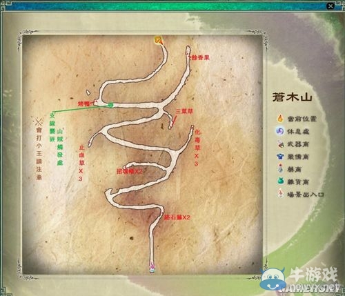 仙劍奇俠傳5  迷宮寶物一覽