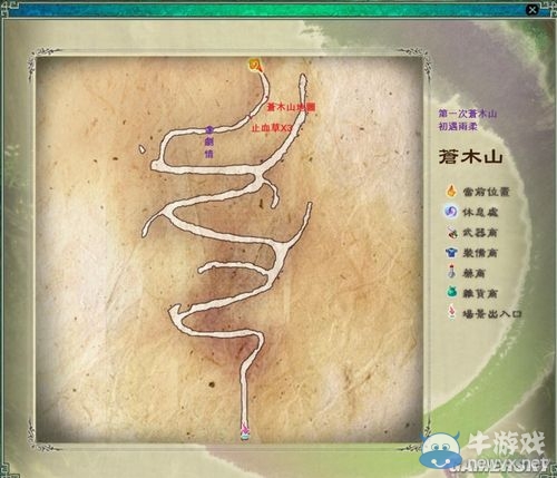 仙劍奇俠傳5  迷宮寶物一覽