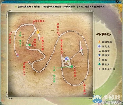 仙劍奇俠傳5  迷宮寶物一覽