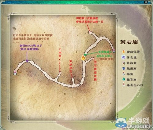 仙劍奇俠傳5  迷宮寶物一覽