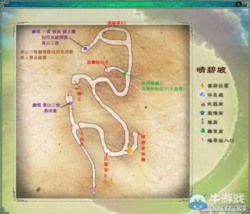 仙劍奇俠傳5  迷宮寶物一覽