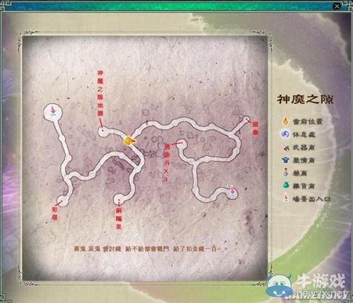 仙劍奇俠傳5  迷宮寶物一覽