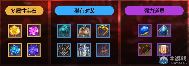 《劍靈》熾熱藏寶庫(kù)活動(dòng) 5月火爆來(lái)襲全新寶物等你來(lái)拿