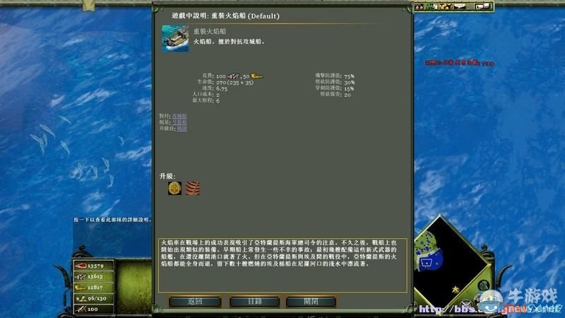 《神話時代：擴展版》兵種效果作用大全