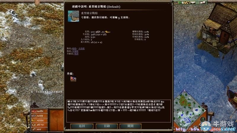 《神話時代：擴展版》兵種效果作用大全