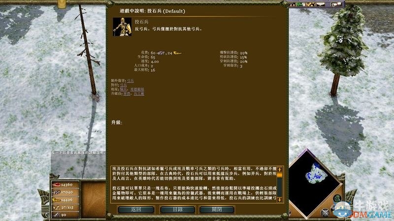 《神話時代：擴展版》兵種效果作用大全