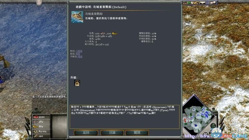 《神話時代：擴展版》兵種效果作用大全