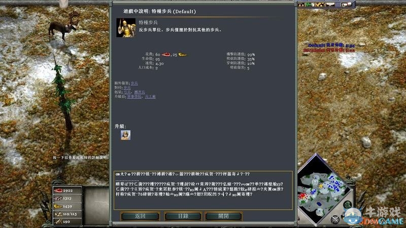 《神話時代：擴展版》兵種效果作用大全