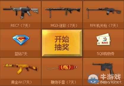 CF全民星來了，全民參與戰動宏村，訂閱轉發微博抽獎黃金ak47