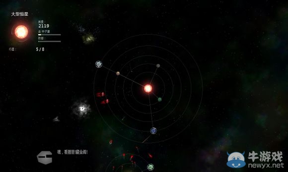 《太陽系行星2》上帝模式開啟方法