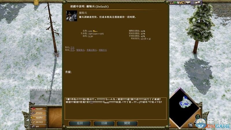 《神話時代：擴展版》兵種效果作用大全