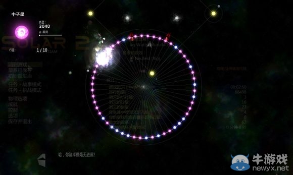 《太陽系行星2》上帝模式開啟方法