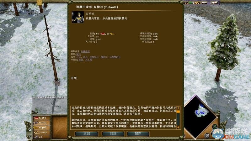 《神話時代：擴展版》兵種效果作用大全