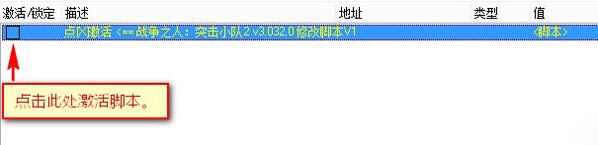 《戰(zhàn)爭(zhēng)之人：突擊小隊(duì)2》用CE修改無(wú)限彈藥圖文教程