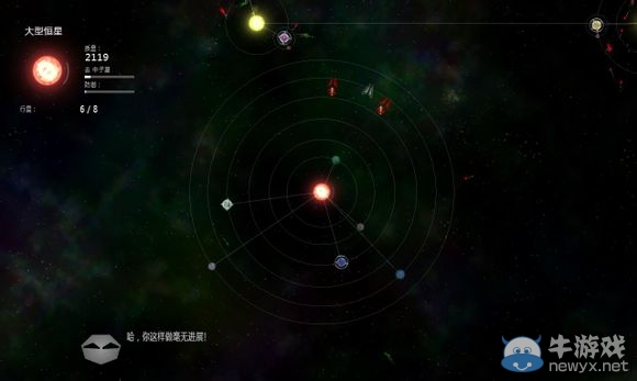 《太陽系行星2》上帝模式開啟方法