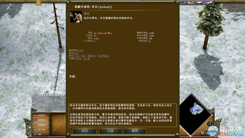 《神話時代：擴展版》兵種效果作用大全